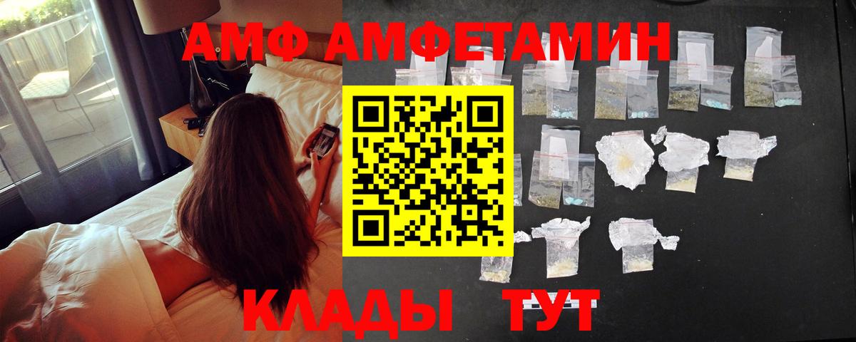 Мелеуз  АМФ Розовый  Вход с VPN 