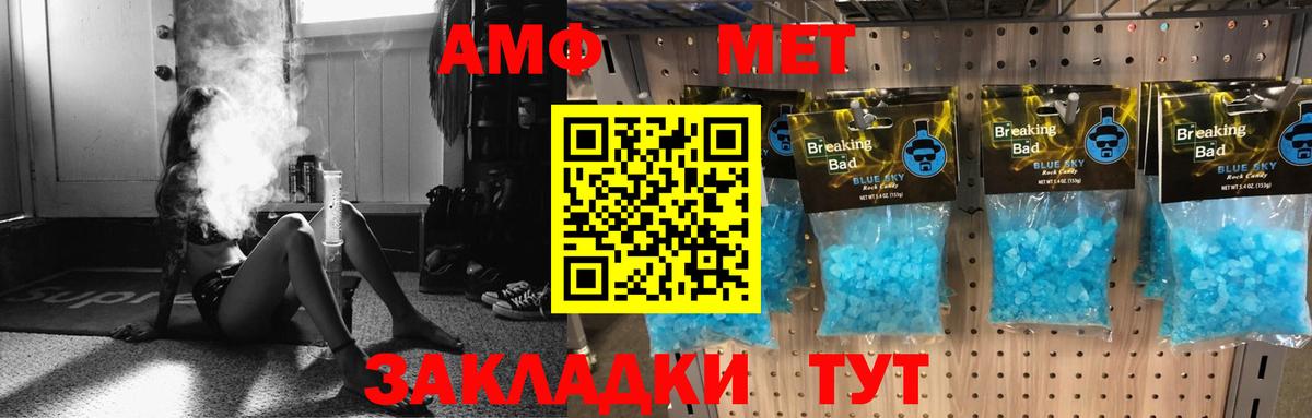 АМФ 98% Мелеуз