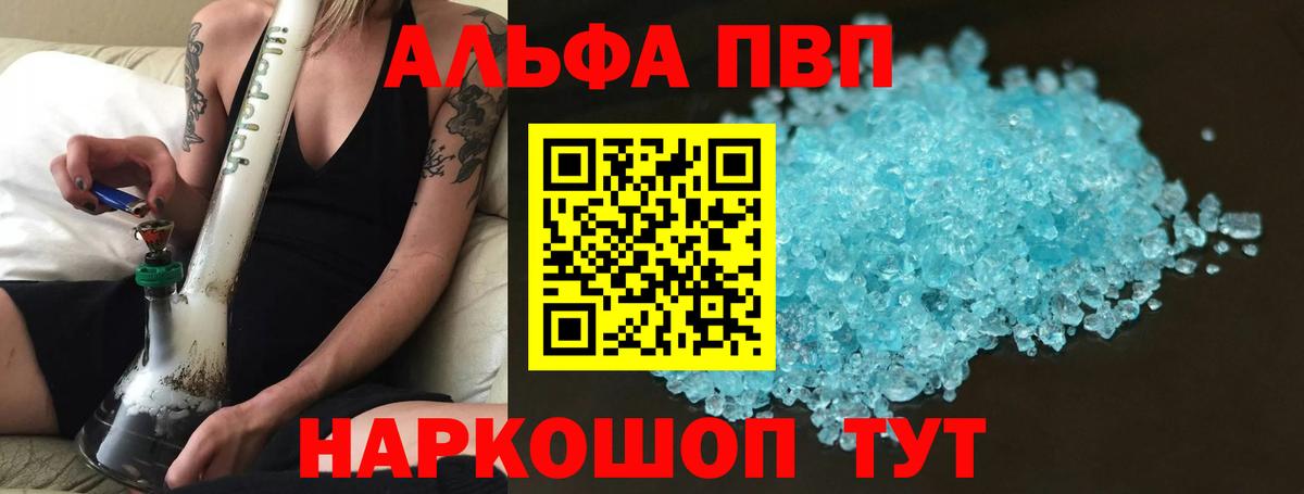 Мелеуз  Alpha PVP  наркотики  Alpha-PVP мука  Alpha-PVP мука  Alpha-PVP СК  Вход с VPN 