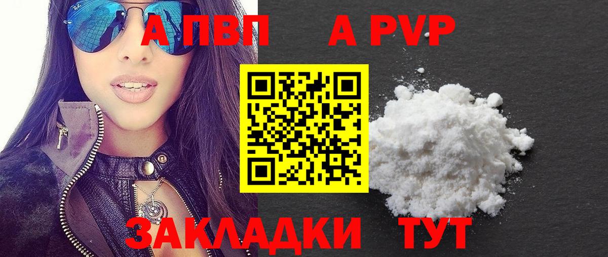 Alpha-PVP мука Мелеуз