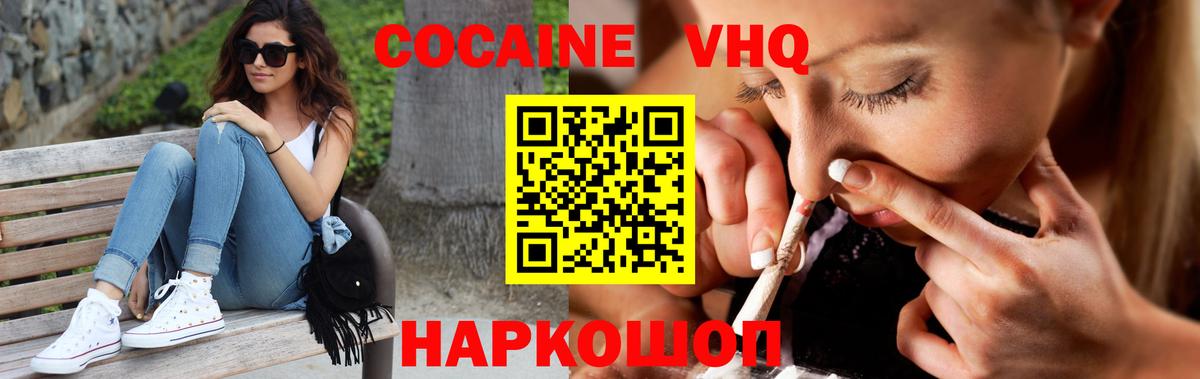КОКАИН Fish Scale Мелеуз