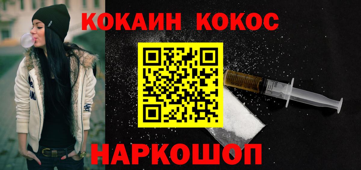 КОКАИН 97%  КОКАИН VHQ  Мелеуз  Вход с VPN 