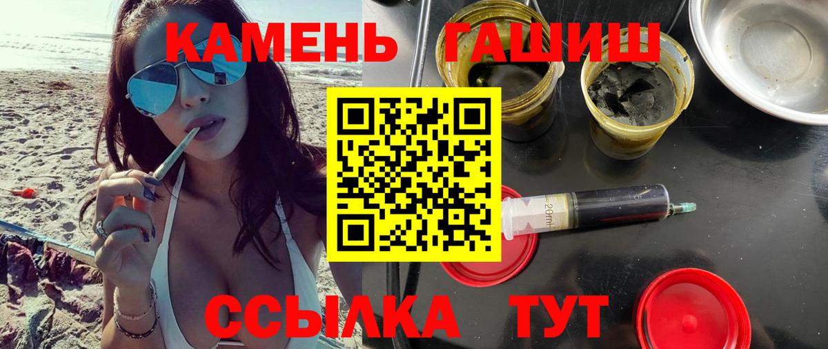 ГАШ убойный  ГАШИШ  Мелеуз  Вход с VPN 