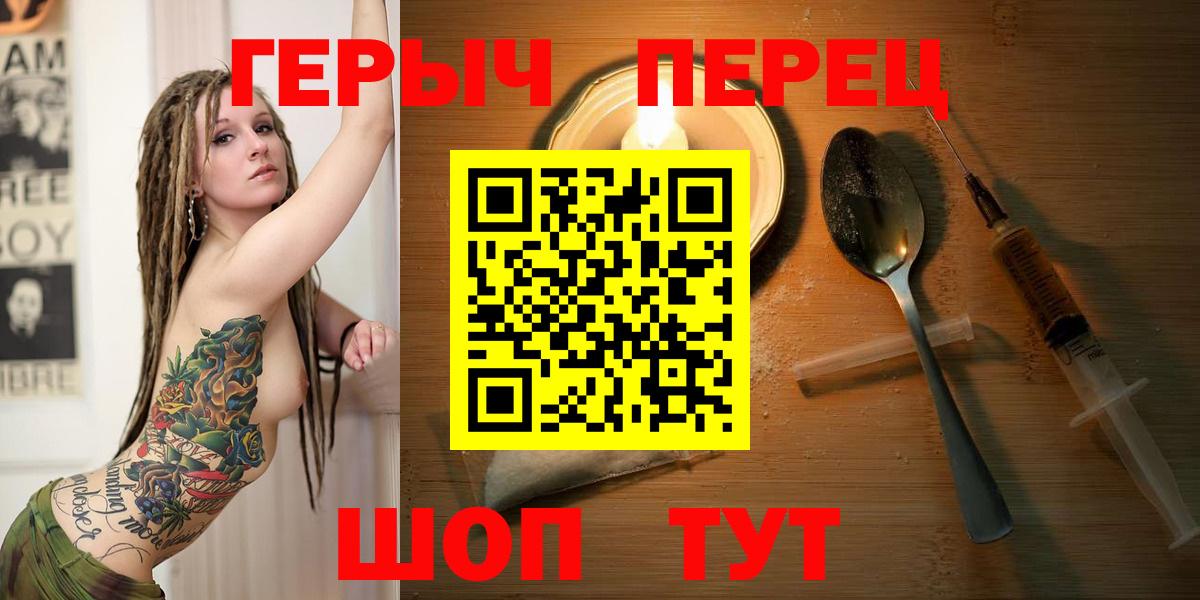 ГЕРОИН белый  Вход с VPN  Героин  Мелеуз 