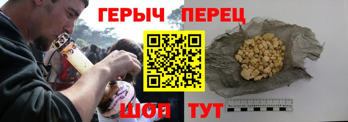 Героин гречка Мелеуз