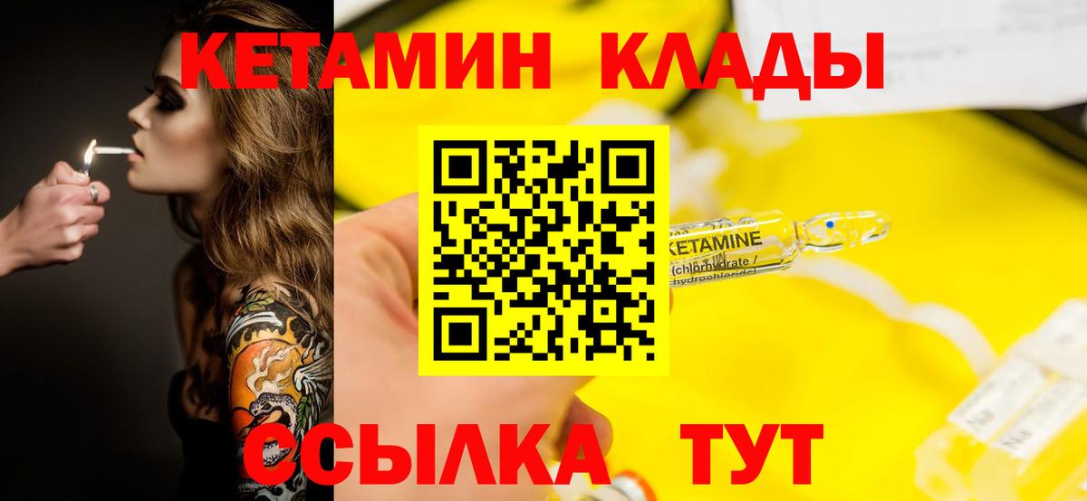 Кетамин VHQ  Вход с VPN  Мелеуз 