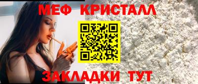 мяу мяу кристалл Гусев