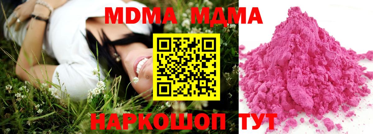 MDMA Molly Мелеуз