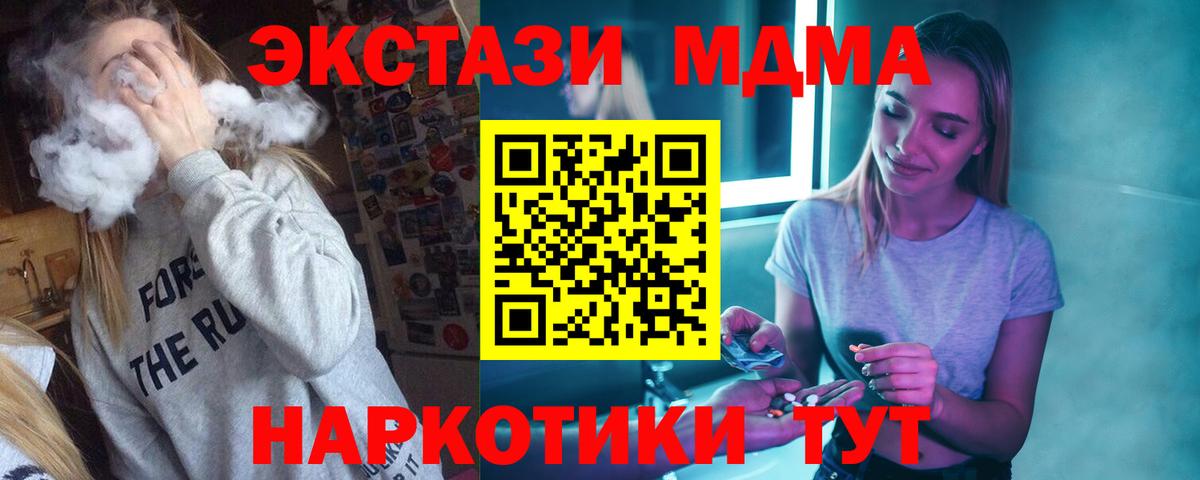 MDMA  Вход с VPN  MDMA VHQ  Мелеуз  MDMA crystal 