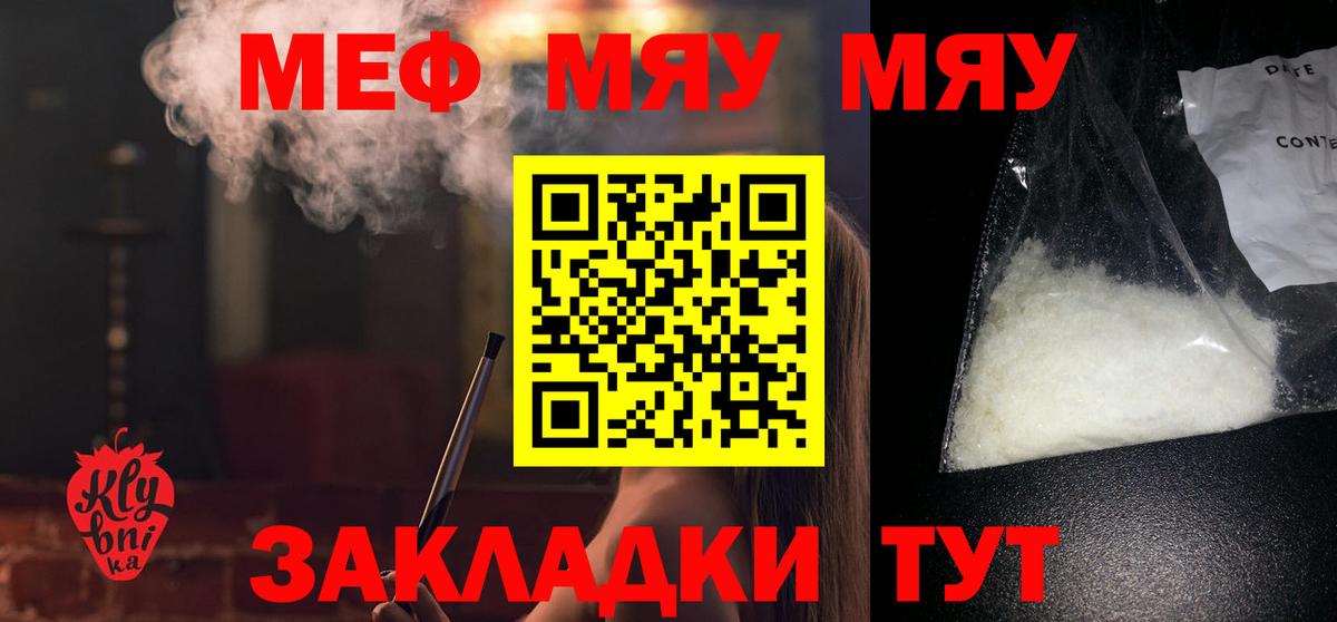 Мелеуз  Меф кристаллы  Мефедрон кристаллы  Вход с VPN 