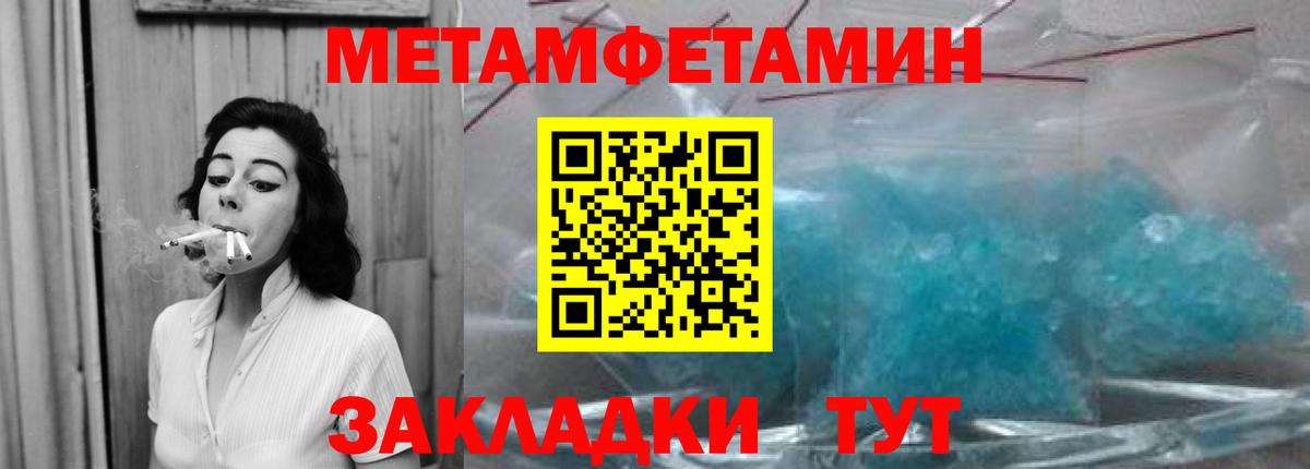 Первитин Декстрометамфетамин 99.9%  Вход с VPN  Мелеуз 