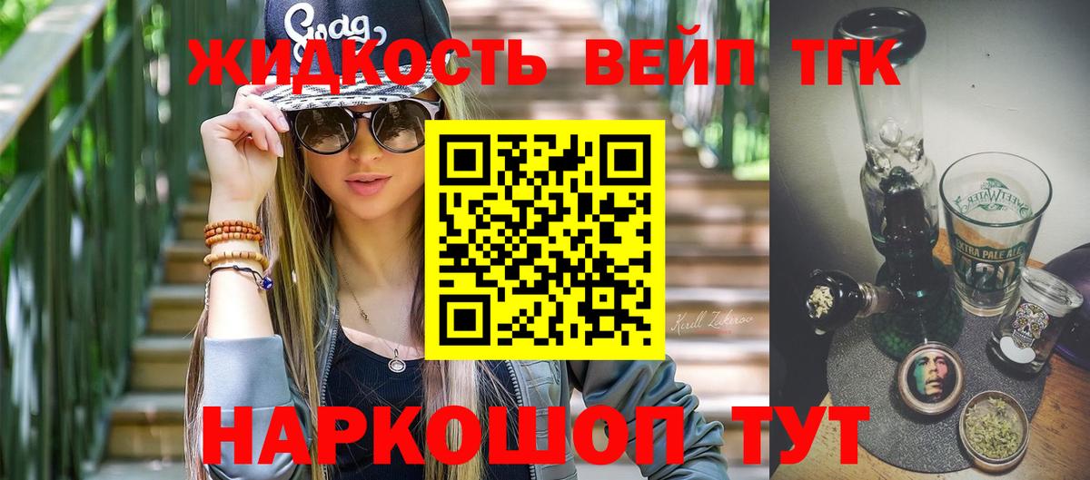 Мелеуз  Дистиллят ТГК THC oil  Вход с VPN 